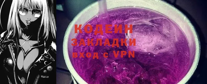 кракен вход  Новокузнецк  Кодеин Purple Drank 