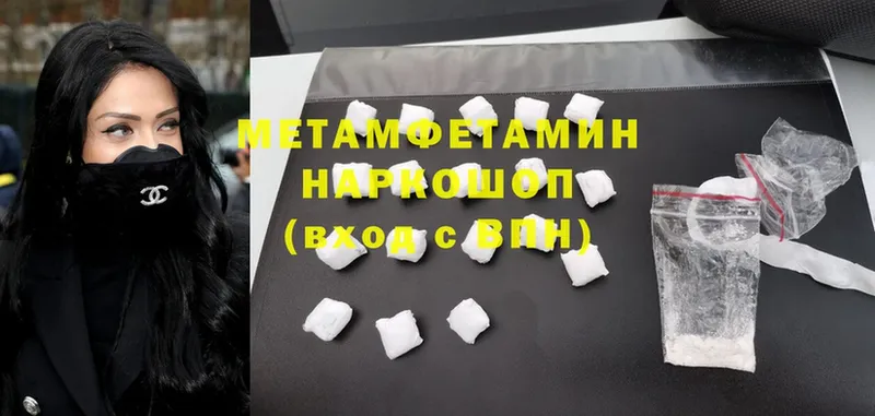 MEGA зеркало  Новокузнецк  Первитин витя 